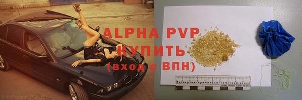 ALPHA PVP Баксан