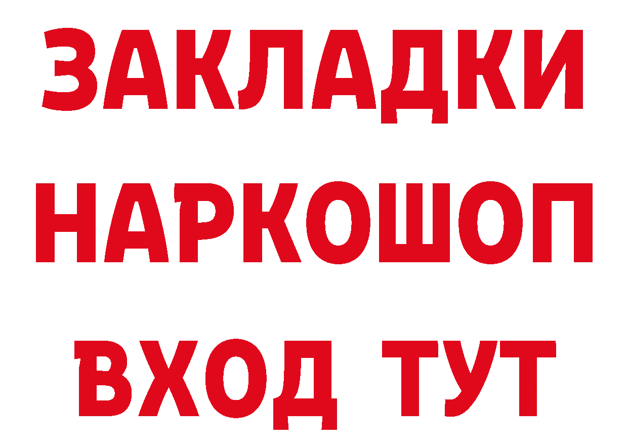 ГЕРОИН Афган маркетплейс это гидра Калач-на-Дону