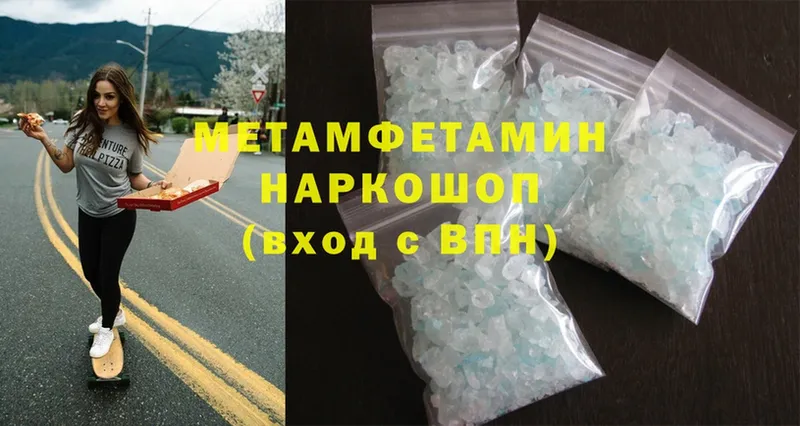 МЕТАМФЕТАМИН Methamphetamine  цены наркотик  Калач-на-Дону 